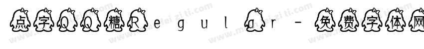 点字QQ糖 Regular字体转换